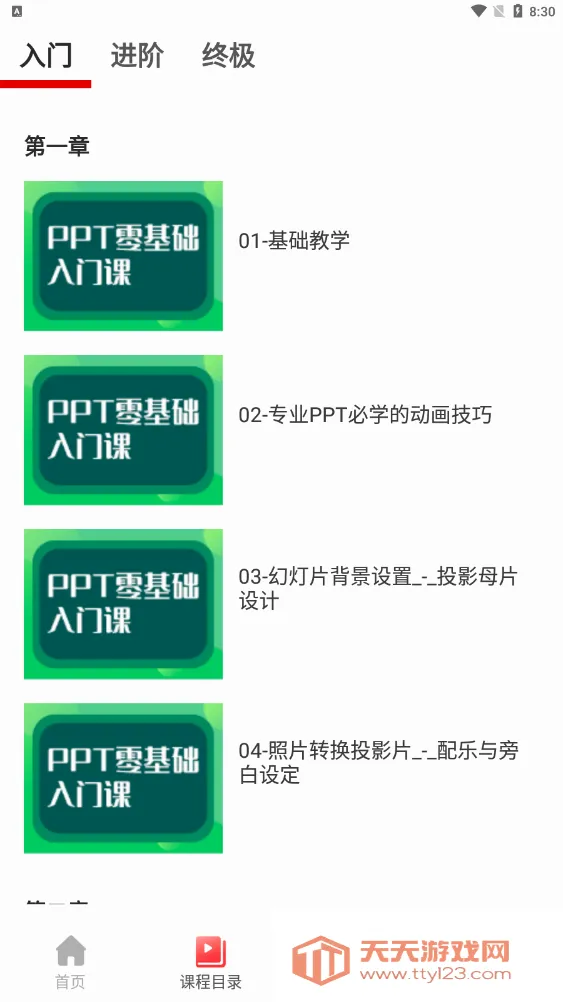PPT������ȫ2026���°汾v1.0.6 �ٷ������ͼ1