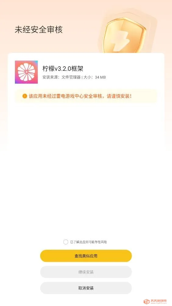 柠檬框架(游戏辅助工具)v13.1.2.0 免费版截图1