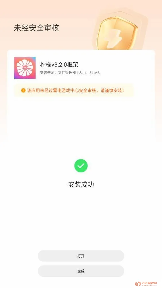 柠檬框架(游戏辅助工具)v13.1.2.0 免费版截图0