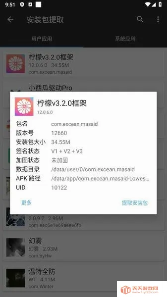 柠檬框架(游戏辅助工具)v13.1.2.0 免费版截图3