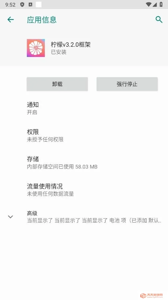 柠檬框架(游戏辅助工具)v13.1.2.0 免费版截图2