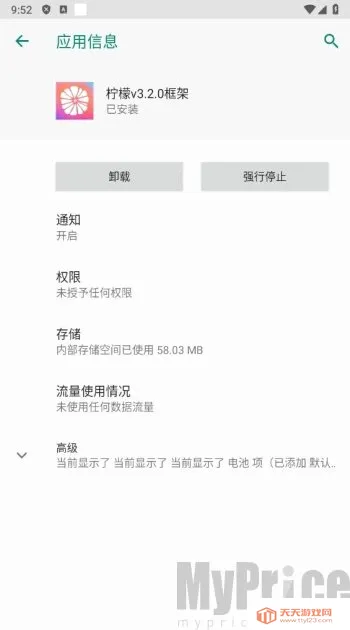 柠檬框架(游戏辅助工具)