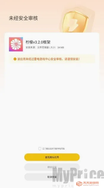 柠檬框架(游戏辅助工具) 柠檬框架(游戏辅助工具)