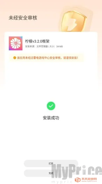 柠檬框架(游戏辅助工具)