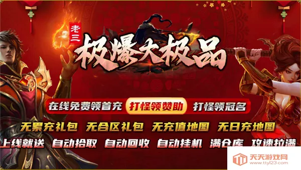 老三极爆大极品安卓手机版v4.8.0 免费版截图4