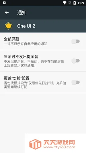One UI 22026���°汾v4.0 ��Ѱ��ͼ1