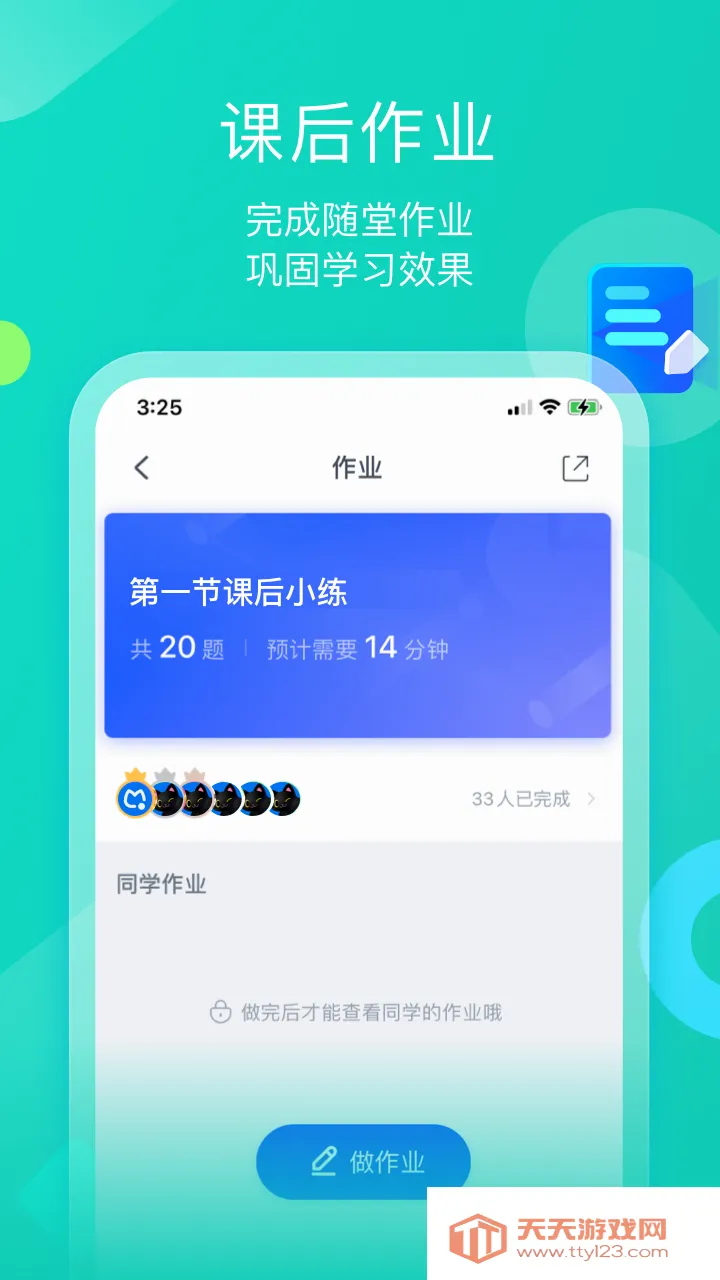 墨督督平板(在线教育平台)v1.3.5 免费版截图0