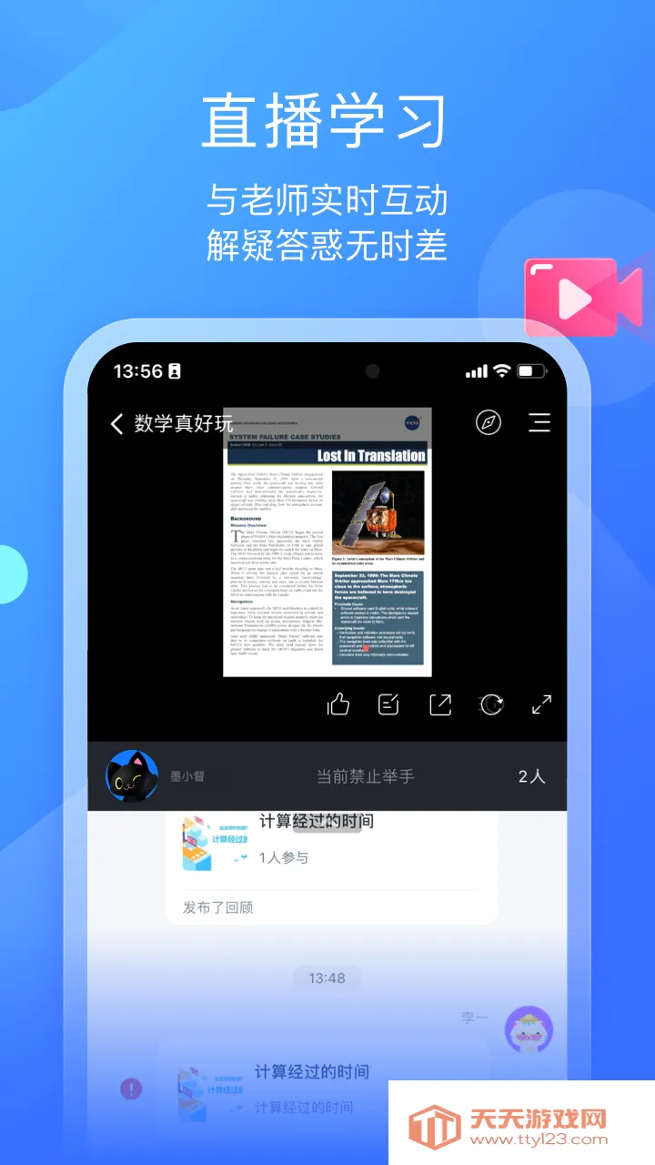 墨督督平板(在线教育平台)v1.3.5 免费版截图1