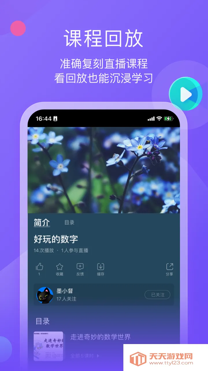 墨督督平板(在线教育平台)v1.3.5 免费版截图2