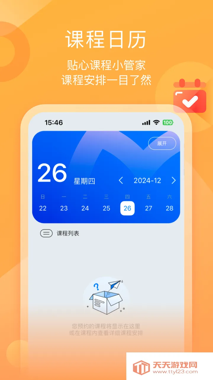 墨督督平板(在线教育平台)v1.3.5 免费版截图3