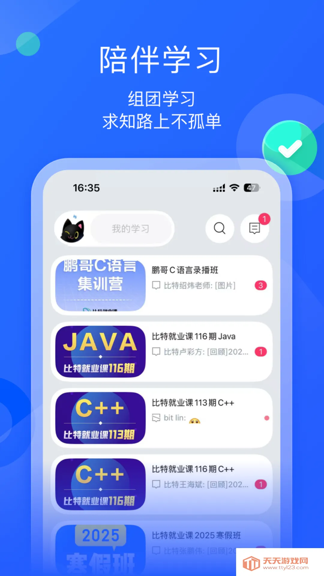 墨督督平板(在线教育平台)v1.3.5 免费版截图4