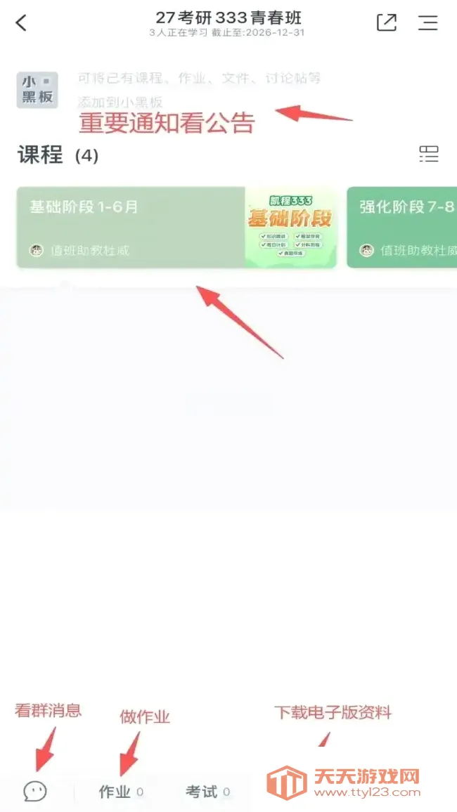 墨督督平板(在线教育平台) 墨督督平板(在线教育平台)