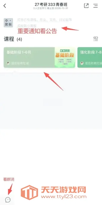 墨督督平板(在线教育平台) 墨督督平板(在线教育平台)