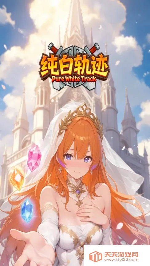���׹켣(����Ԫ��������)