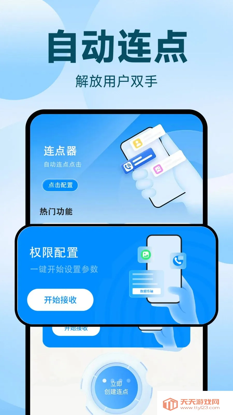 �Զ�������ִ�о���(����¼������)v1.0.1 �ֻ����ͼ0