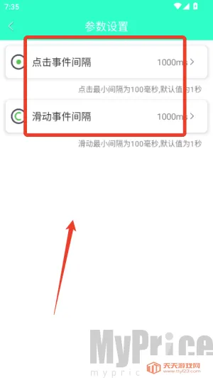 手机连点器2026官方最新版本 手机连点器2026官方最新版本