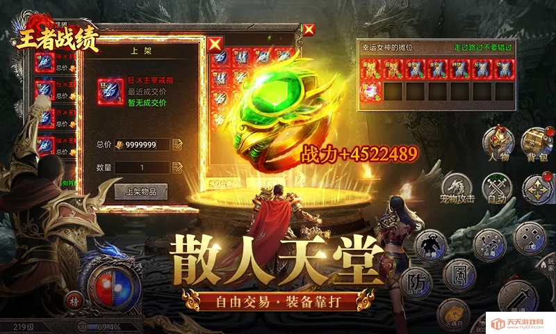 ����ս��С���������ֻ���v2.1.1 �ֻ����ͼ3