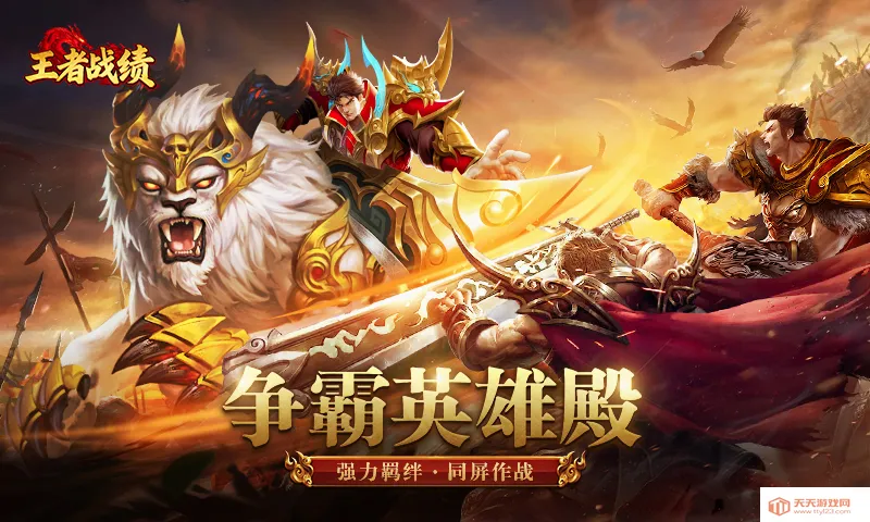 ����ս��С���������ֻ���v2.1.1 �ֻ����ͼ2