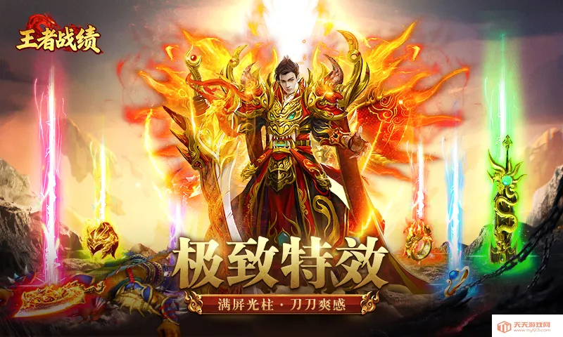 ����ս��С���������ֻ���v2.1.1 �ֻ����ͼ1