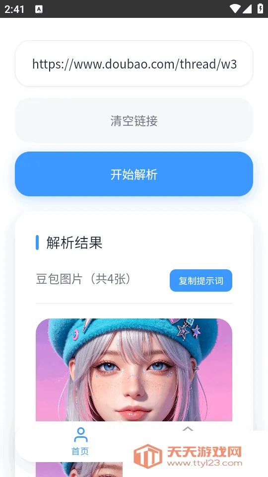 ˲������(������������)v1.0.0 ��׿���ͼ4