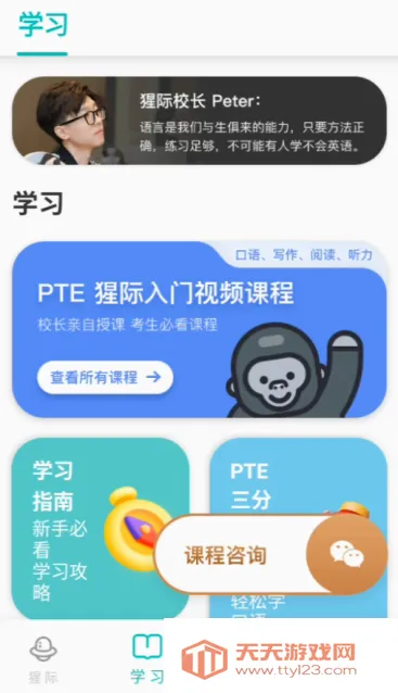 PTE�ɼʿ���(PTE��������)