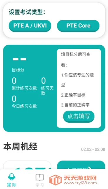 PTE�ɼʿ���(PTE��������)