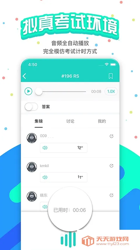 PTE�ɼʿ���(PTE��������)v11.6.4 �ٷ������ͼ3