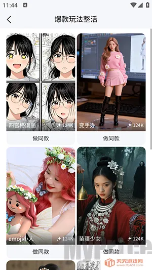 DreamNow(AI智能创作平台) DreamNow(AI智能创作平台)