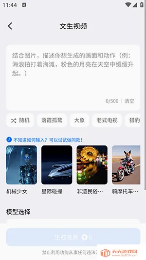 DreamNow(AI智能创作平台)v1.0.1 免费版截图0