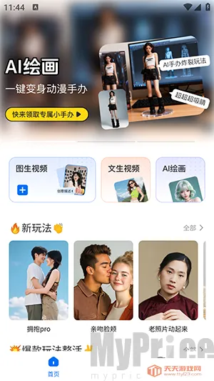 DreamNow(AI智能创作平台) DreamNow(AI智能创作平台)