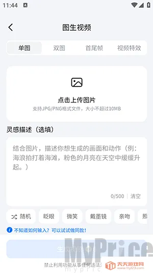DreamNow(AI智能创作平台) DreamNow(AI智能创作平台)