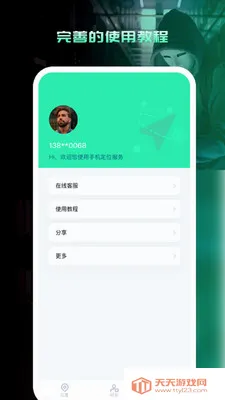 �ֻ���λѰ�����������ֻ���v1.0.0 ��׿���ͼ0