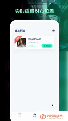 �ֻ���λѰ�����������ֻ���v1.0.0 ��׿���ͼ1