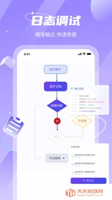 智能点击精灵2026官方最新版本v1.2.1 官方正版截图2