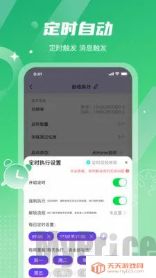 智能点击精灵2026官方最新版本 智能点击精灵2026官方最新版本