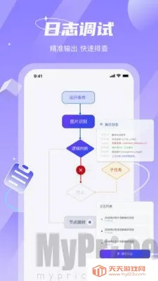 智能点击精灵2026官方最新版本 智能点击精灵2026官方最新版本