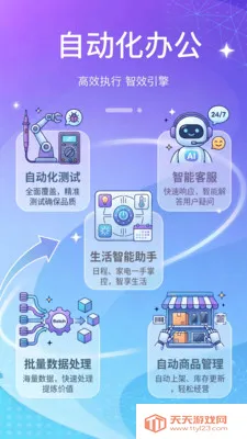 智能点击精灵2026官方最新版本v1.2.1 官方正版截图3