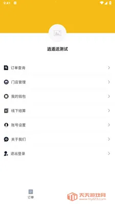 ��ң���̼Ұ�(ͬ������ƽ̨)v1.2.1 �ֻ����ͼ1