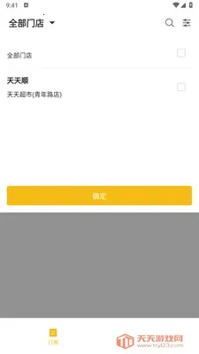 ��ң���̼Ұ�(ͬ������ƽ̨)v1.2.1 �ֻ����ͼ2