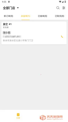 ��ң���̼Ұ�(ͬ������ƽ̨)v1.2.1 �ֻ����ͼ3