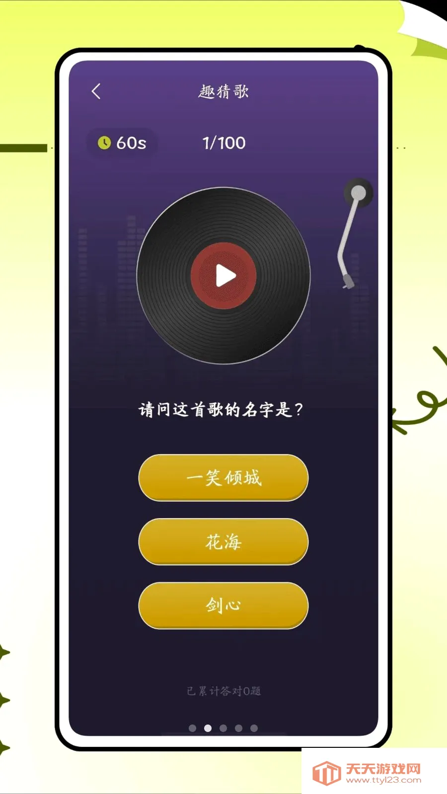 ���˸���ͷ2026�ٷ����°汾v1.0.0 ��Ѱ��ͼ1