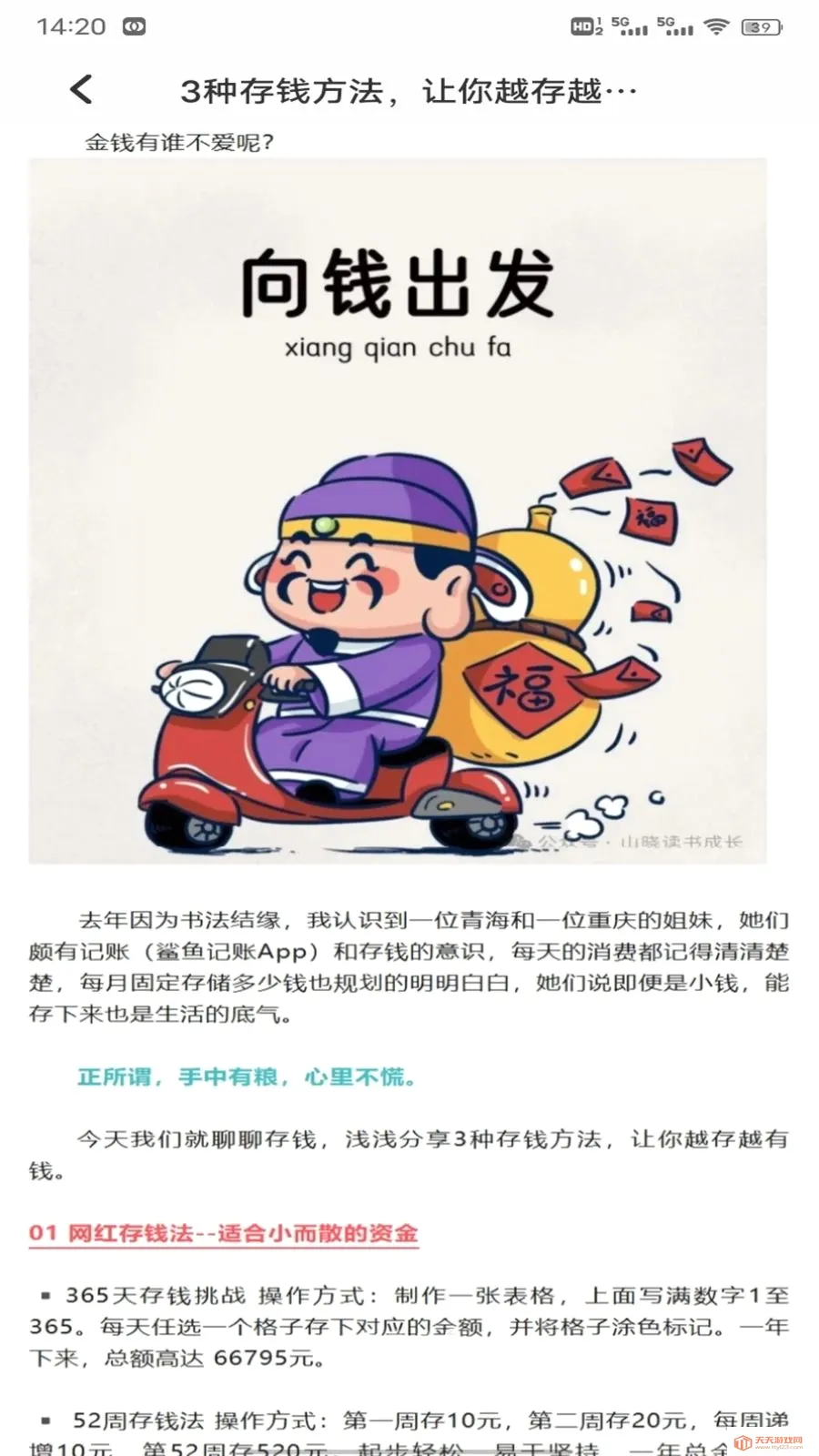 优越花(多功能记账软件)v1.0.2 手机版截图3