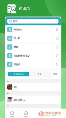 ZYZJ安卓手机版v1.6.11 安卓版截图3