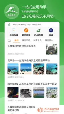 ZYZJ安卓手机版v1.6.11 安卓版截图2
