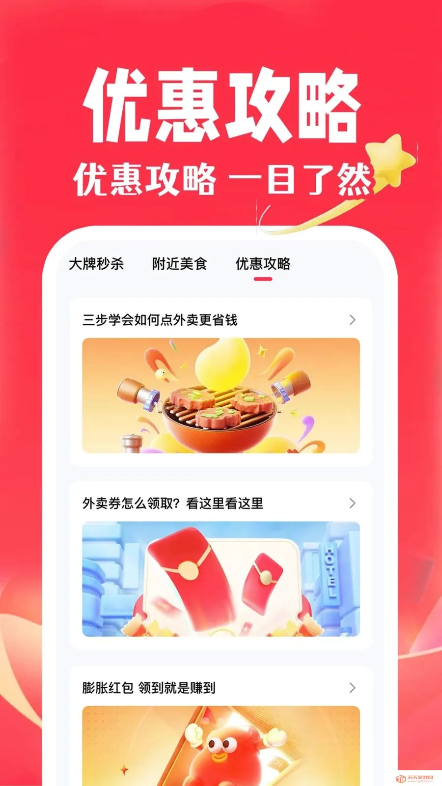 ��ʡʡ�ؼ�(�����������)v1.0.2 ��׿���ͼ2