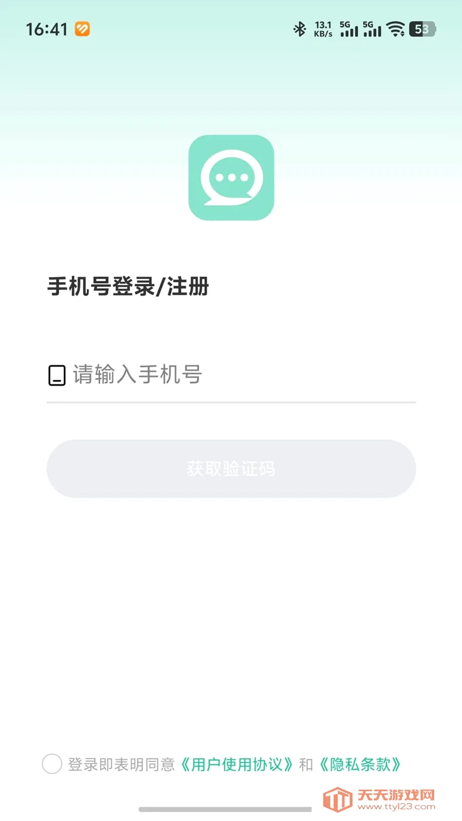 ΢����(�ۺ�ͨѶƽ̨)v1.0.5 ��Ѱ��ͼ0