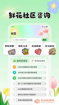 ���Ļ���(ũֲ����APP)v1.2 �ٷ������ͼ3