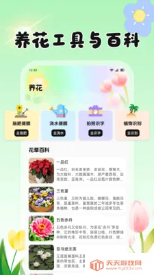 ���Ļ���(ũֲ����APP)v1.2 �ٷ������ͼ4