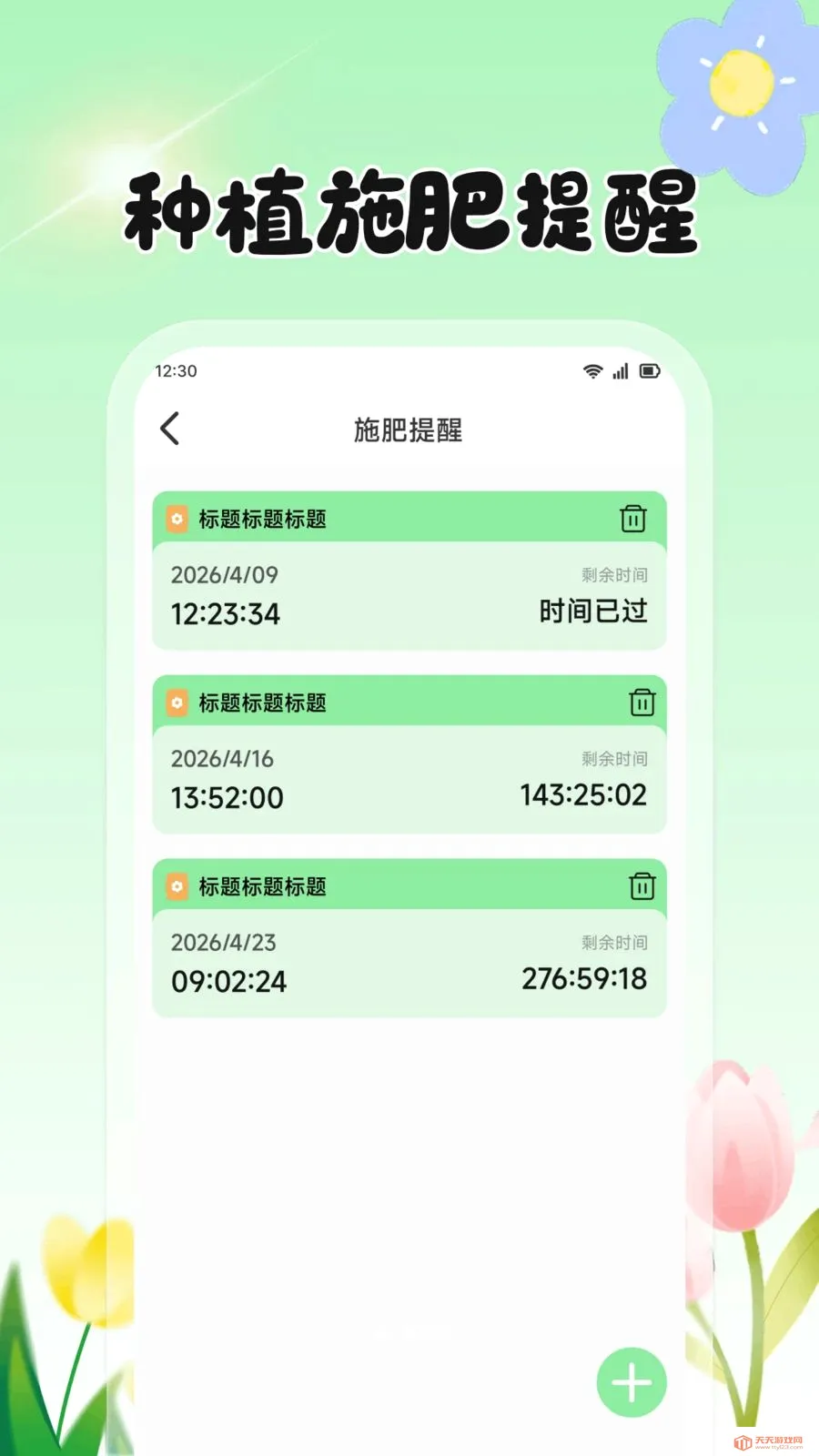 ���Ļ���(ũֲ����APP)v1.2 �ٷ������ͼ2