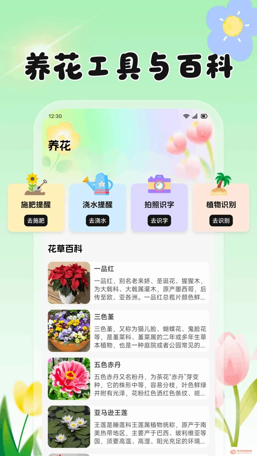 ���Ļ���(ũֲ����APP)v1.2 �ٷ������ͼ1